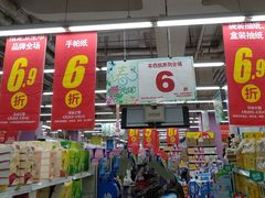 -华润万家(凯德和平广场店)