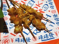 -碌碌发·东南亚风味烧烤档(体育西店)