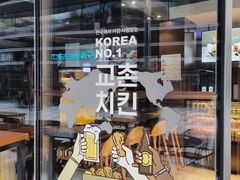 -Kyochon1991校村(共和路店)