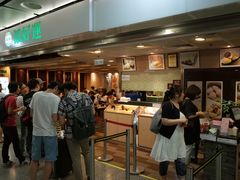 -添好运点心专门店(中环IFC店)