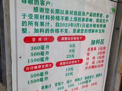 -阿桃甘蔗汁