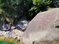 -黄山翡翠谷景区