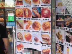 -新侨三宝乐面包店(崇文门店)