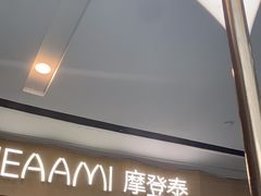 -KEAAMI 摩登泰 by TIAGO(颐堤港店)