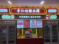-奈雪的茶(石家庄万象城店)
