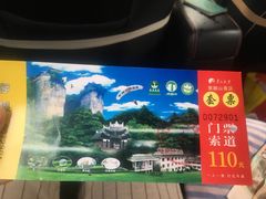 -窦圌山风景区