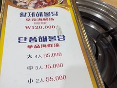-真情鲍鱼海鲜汤