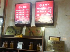 -老刘家泡馍·陕西老字号(钟楼广济街店)