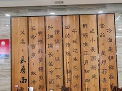 -服务大楼冷面(延大店)