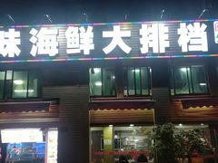 -舒味姜母鸭·沙茶面(湖里店)