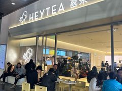 -喜茶(广州保利中环店)