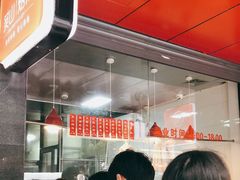 -吴山烤禽 (吴山路店)