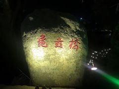 -水洞沟旅游区