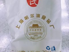 -上海哈尔滨食品厂(淮海中路店)