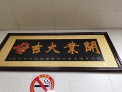 -迎扬春茶社(闻喜路店)