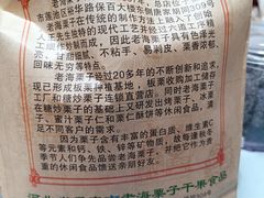 -老海栗子(五四路店)