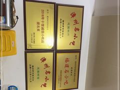 -建国蚵煎蚵面