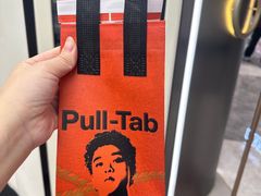 -Pull-Tab拉环咖啡(杭州市上城区来福士中心店)