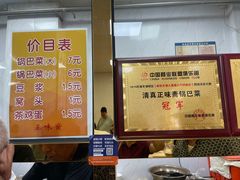 -正味斋锅巴菜(西北角店)