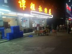 门面-谭姐邻里厨房(翠微店)