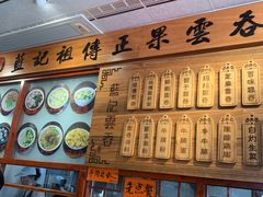 -蓝记云吞(正果店)