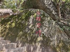 -青芝山风景名胜区