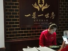 大堂-一叶一世界•素食餐厅(新光天地店)
