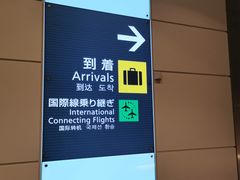 -TIAT DUTY FREE SHOP NORTH(羽田机场店)