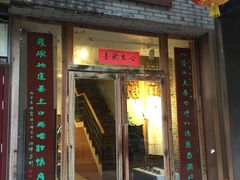 -隐山栖(鸿泰佳园店)