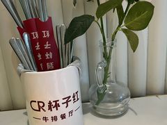 -杯子红牛排(创意产业园店)
