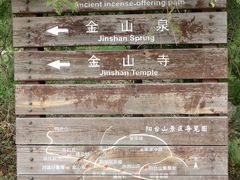 -阳台山自然风景区