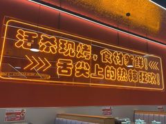 -还是那家•秘制活鱼现烤•香辣美蛙(独墅湖邻里中心店)