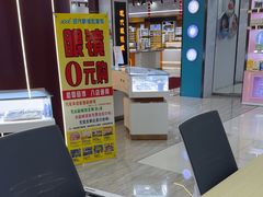 -现代眼镜批发城(台东三路店)