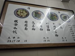 -清真知感酸汤水饺(回民街店)