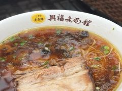 -兴福老面馆(寺路街店)