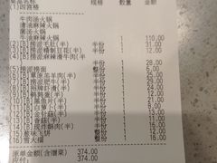 账单-海底捞火锅(中盛城市广场店)