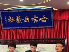 -哈哈曲艺社(西门闲亭店)