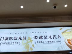 -紫光园(创始店)