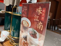 -松鹤楼·苏式汤面(虹桥天地店)