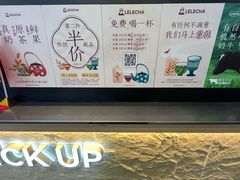 -LELECHA乐乐茶(王府井喜悦店)