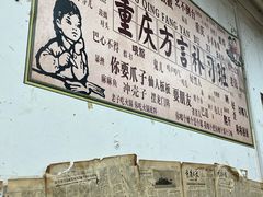 -谭记重庆老火锅(总店)
