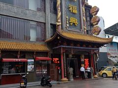-耿福兴(凤凰美食街店)
