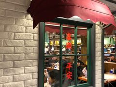 -金谷园饺子馆(北邮总店)