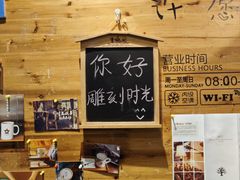 -雕刻时光咖啡馆(交大店)