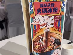 -眉州东坡(华联万柳店)