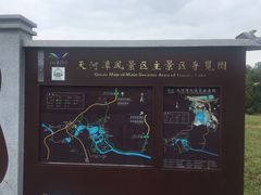 -天河潭旅游度假区