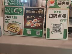 -老乡鸡(青阳北路店)