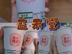 -益禾堂(光明路店)