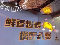 -胖哥俩肉蟹煲(湛江印象汇店)