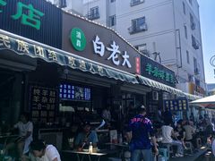 -白老大羊杂碎稍麦